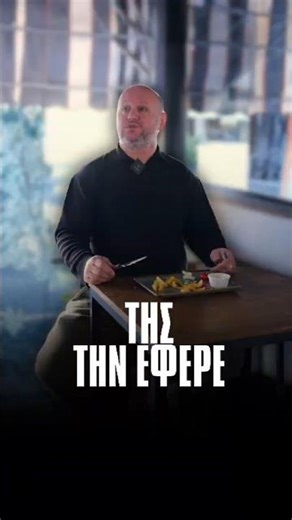 Για πες… εσύ τι θα έκανες στη θέση της; 😂