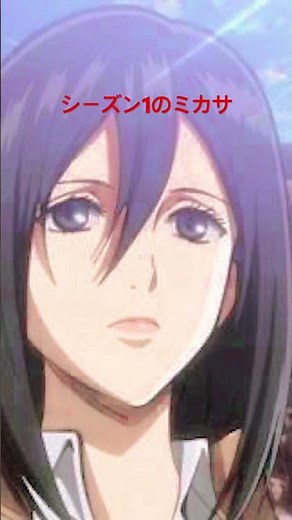 進撃の巨人シーズン1のミカサ