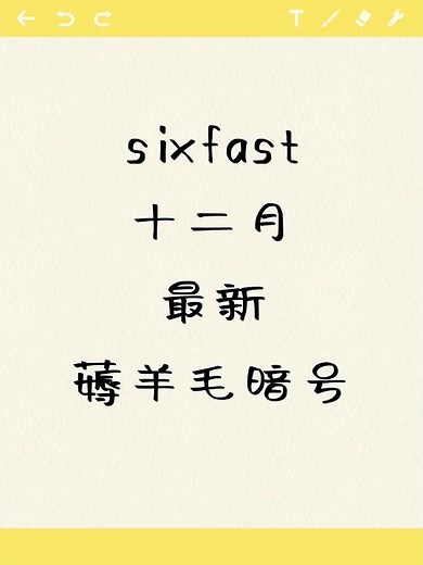 免費使用vpn sixfast軟件code #vpn#sixfast
