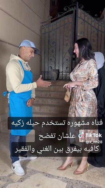 الكافيه الذي يفرق بين الغني والفقير