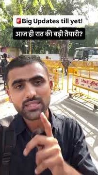 Big Updates till yet! आज ही रात की बड़ी तैयारी?