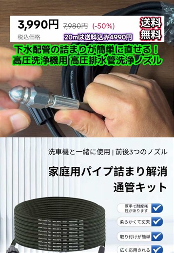 高圧排水管洗浄ノズルで配管の詰まりを簡単に直す方法