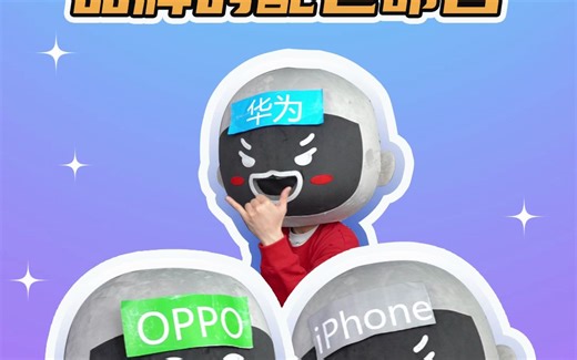 盘点各手机品牌的配色命名，你手机是什么颜色？？