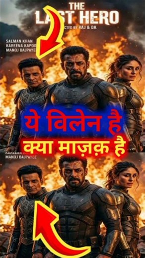 Superhero Movie Villain Manoj Bajpai || The Last Hero || Salman Khan ||