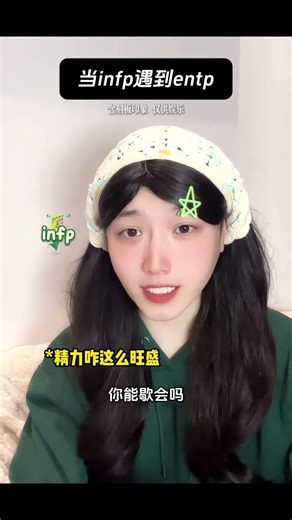 InFP & ENTP: The Ultimate Battle of Fun and Frustration