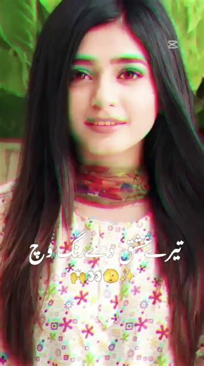 asa mare garib Tere unche ne chab re