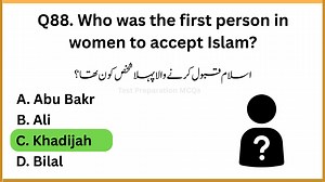 64K views · 2.6K reactions | ‎Top 105 Most Repeated Islamic Studies Questions | PPSC | ASF | SST | CSS | LAT | NTS | FPSC Part 39‎ | Test Preparation MCQ's | Facebook