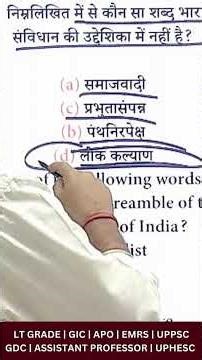 UPHESC | GDC | LT Grade | GIC | UPBEO– APO- GS 1Q Most Expected MCQs 2025, #shorts #gs TCS ACADEMY