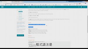 Arduino語言概論