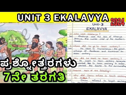 7th Standard English Ekalavya Question Answers | 7th Class English Ekalavya Complete Notes Grammar
