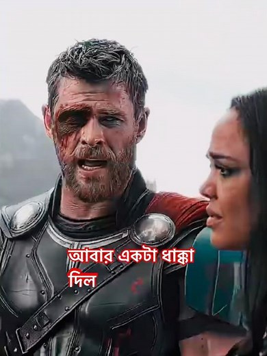 Thor Initiates Ragnarok to Defeat Hela! 😱 (Hindi Dubbed) ⁠#ThorRagnarok⁠ ⁠#MarvelHindi⁠ ⁠#ThorVs