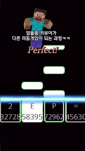 키뷰어도 사실 리듬게임이 아니였을까 #얼불춤 #키뷰어