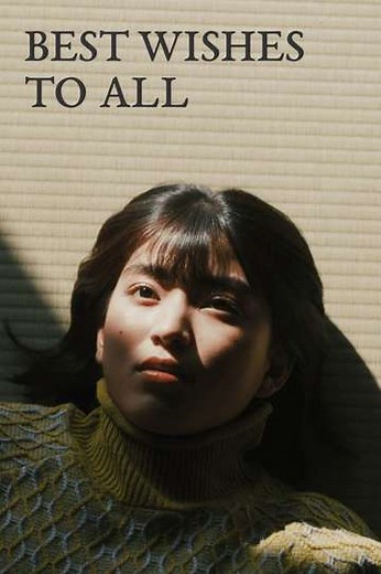 Best Wishes to All - Movie