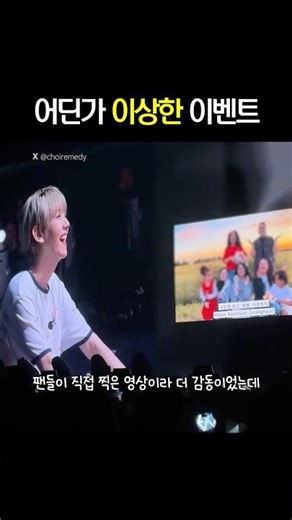 [백현] 이벤트라고 다 성공하는건 아니다