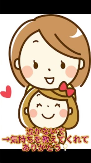 泣く・怒る子が落ち着く“たった一言”【元教員が解説】