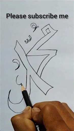Muhammad Muslim Drawing #drawing #shortvideo #islamicdrawing#art