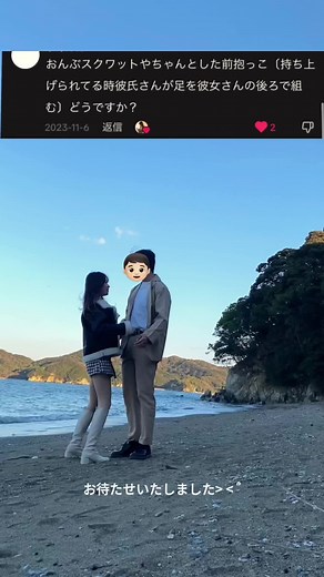 カップルの日常チャレンジをお届け！