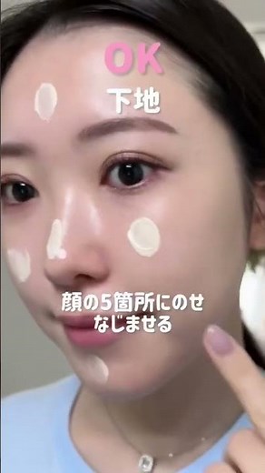【ベースメイク】キレイ＆自然に仕上がる３つのポイントを伝授♪#shorts ｜資生堂