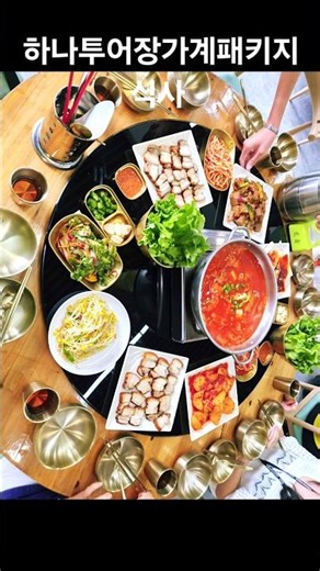 하나투어장가계패키지 5박6일 식사 #하나투어장가계패키지식사 #하나투어장가계패키지 #장가계여행식사 #블루베이호텔식사 #장가계패키지식사