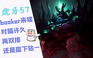 57baoker经典双排，你顶到他就死了！那我顶到他咋没死呢？