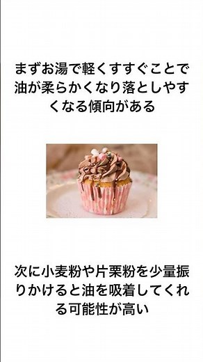食器の油汚れを落とす裏技 #生活の知恵 #shorts #豆知識