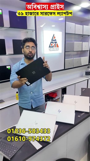 Laptop🔥Price In Bangladesh 2026 | Best Laptop For Students & Freelancing | Value for Money Models