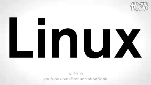 linux 读音