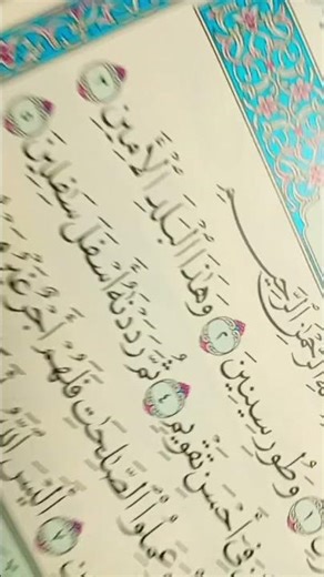 что вы делаете после намаза