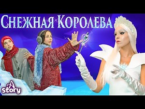Снежная королева | Русские Сказки | A Story Russian