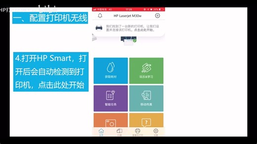如何使用安卓&苹果手机进行打印Windows系统如何设置无线连接