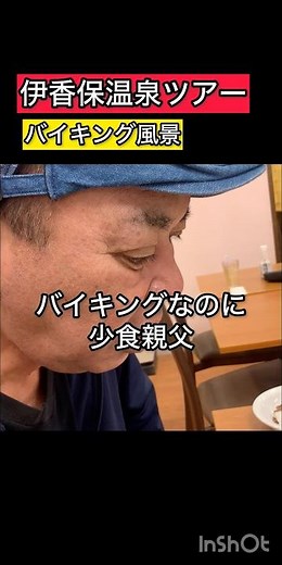 伊香保温泉ツアー バイキング風景