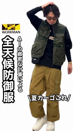 プロテクションウェザーミリタリーカーゴパンツ｜夏の最適全天候ウェア