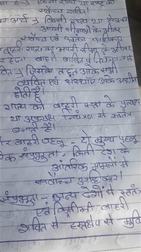 political science chapter 1 b.a 1 year