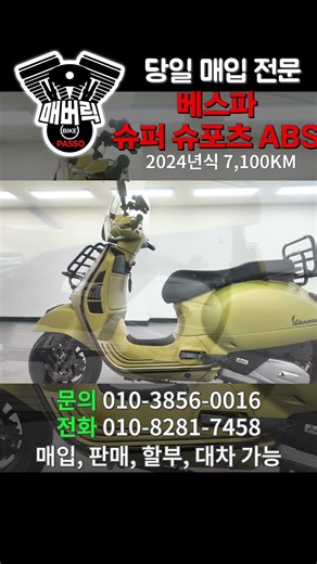 “580만 원 GTS125 슈퍼 스포츠 감성 제대로”