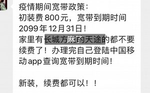 如何用800元使用77年宽带（非广告）干货分享