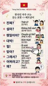 한국인 자주 쓰는 말 베트남어로 어떻게 말할까요? #베트남어공부 #베트남어히엔쌤 #베트남어기초