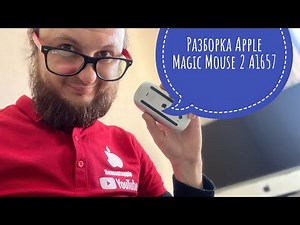 Disassembly Apple Magic Mouse 2 A1657 part - 1
