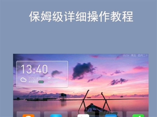 手教你教你升级小米电视系统