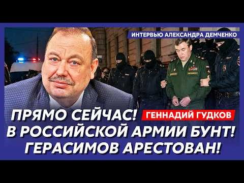 Gudkov. Right now! Putin has been removed! Power is passing to the FSB! The end of Solovyov! Russ...