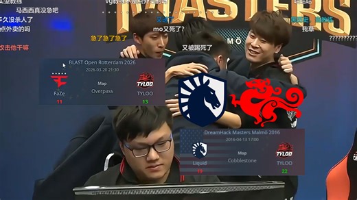 十年之约！26天禄战胜Major亚军FaZe前CSBOY看16天禄战胜Major亚军液体