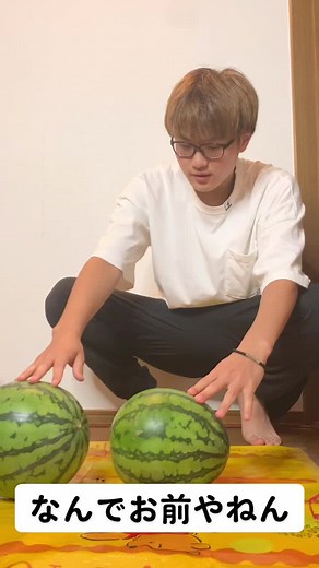 すずしょうと: 片手でスイカ割り連続