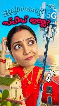 5g വന്നിട്ടും ഇന്റർനെറ്റ്‌ സ്പീഡ് ഇല്ലേ? ??ഈ സെറ്റിംഗ്സ് മാറ്റി നോക്കു