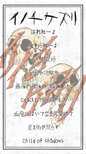 Gero様『 イノチケズリ 』歌わせて頂きました byギブ #cover #アカペラ 風 #fyp
