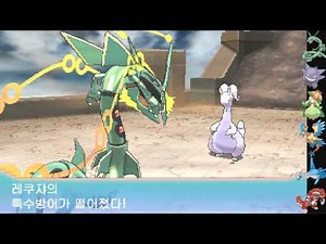포켓몬스터 오메가루비] 에피소드 델타6화 - 메가 레쿠쟈 by 부레옥잠 Pokemon Omega Ruby walkthrough