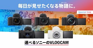 VLOGCAM ZV-1F | VLOGCAMスペシャルサイト | デジタルカメラ VLOGCAM | ソニー