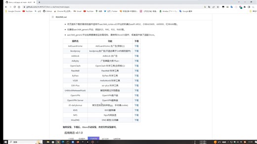 iStore os 安装商店以外的插件例如去广告，上网等