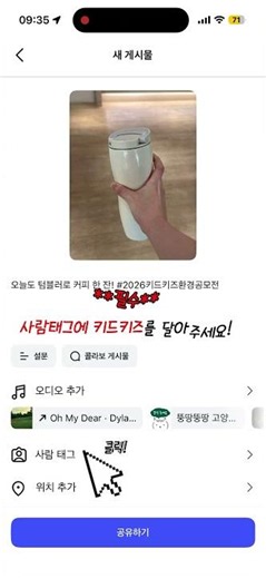세상에서 가장 쉬운 환경 공모전 #키드키즈 #환경공모전 #교사