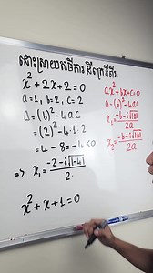 Using the Discriminant for Quadratic Equations #solve #quadratic #equations #discriminant #math | Maths with Visal