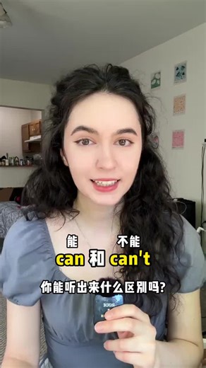 can和 can it有什么区别#英语学习 #每天一句 #美国华人 #美国华人 #加拿大华人