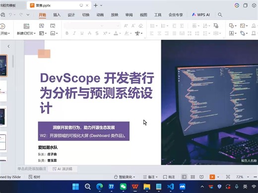DevScope